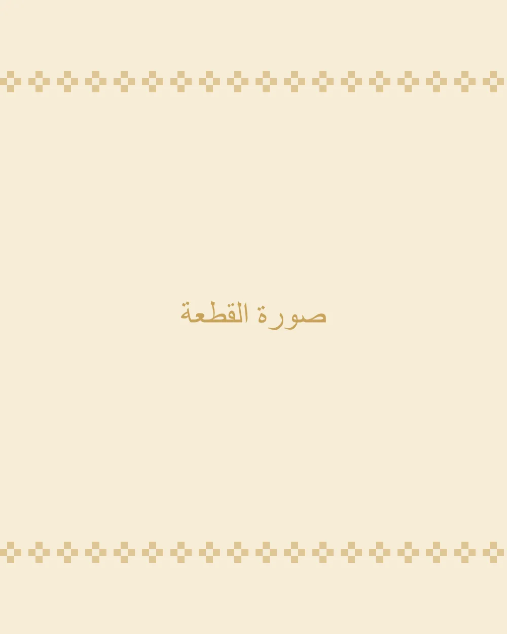 طبلة